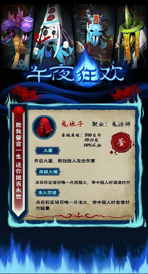 午夜狂欢