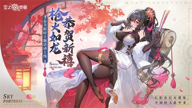 空之要塞启航小米版