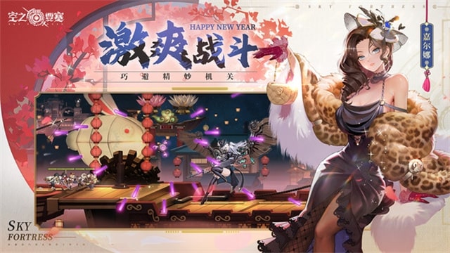 空之要塞启航小米版