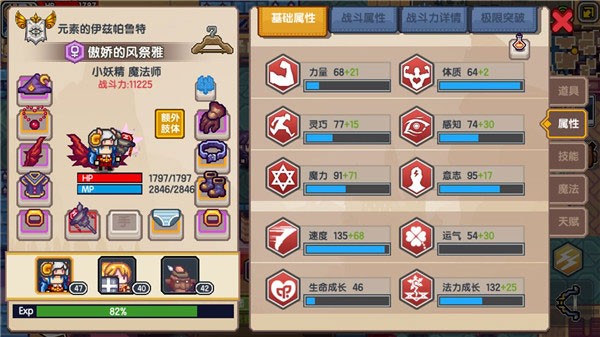 种族介绍1
