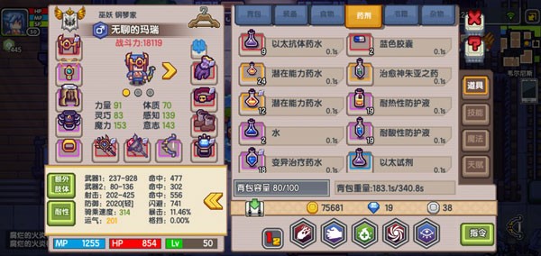 种族介绍2