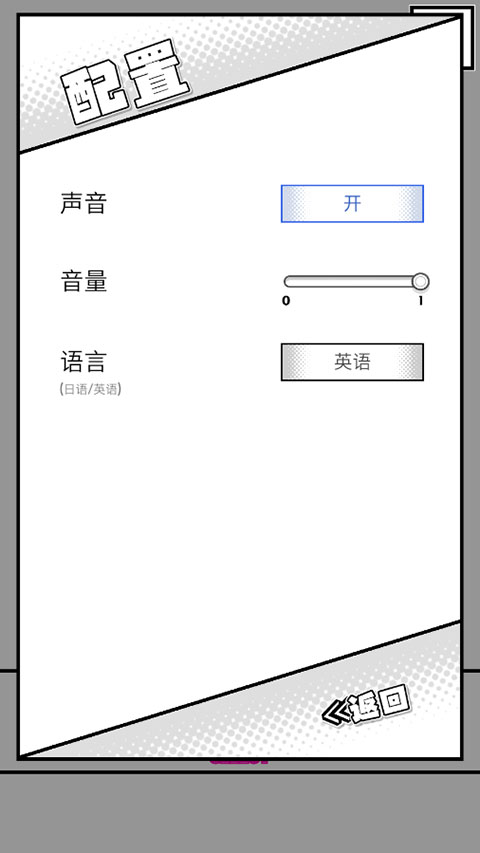 漫画逃脱