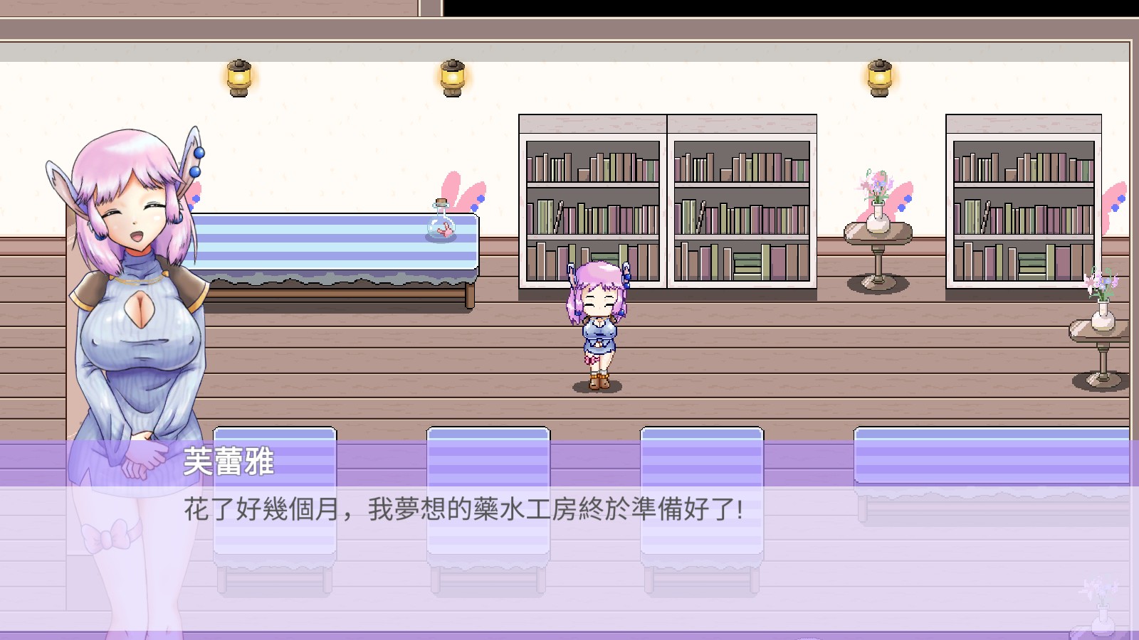 芙蕾雅的药水工坊安卓手机版