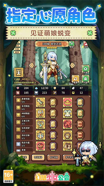 幻想少女公会正式版