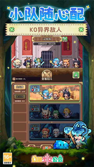 幻想少女公会正式版