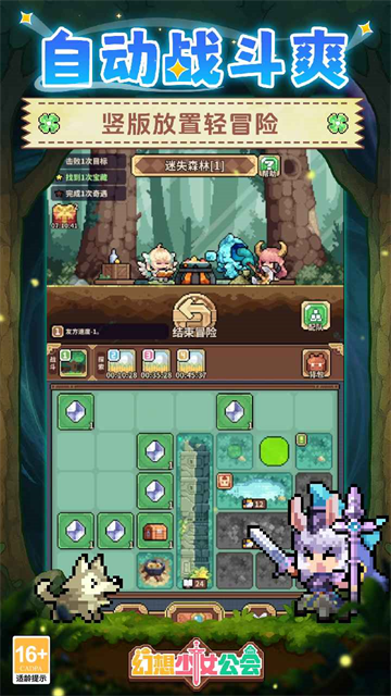 幻想少女公会正式版