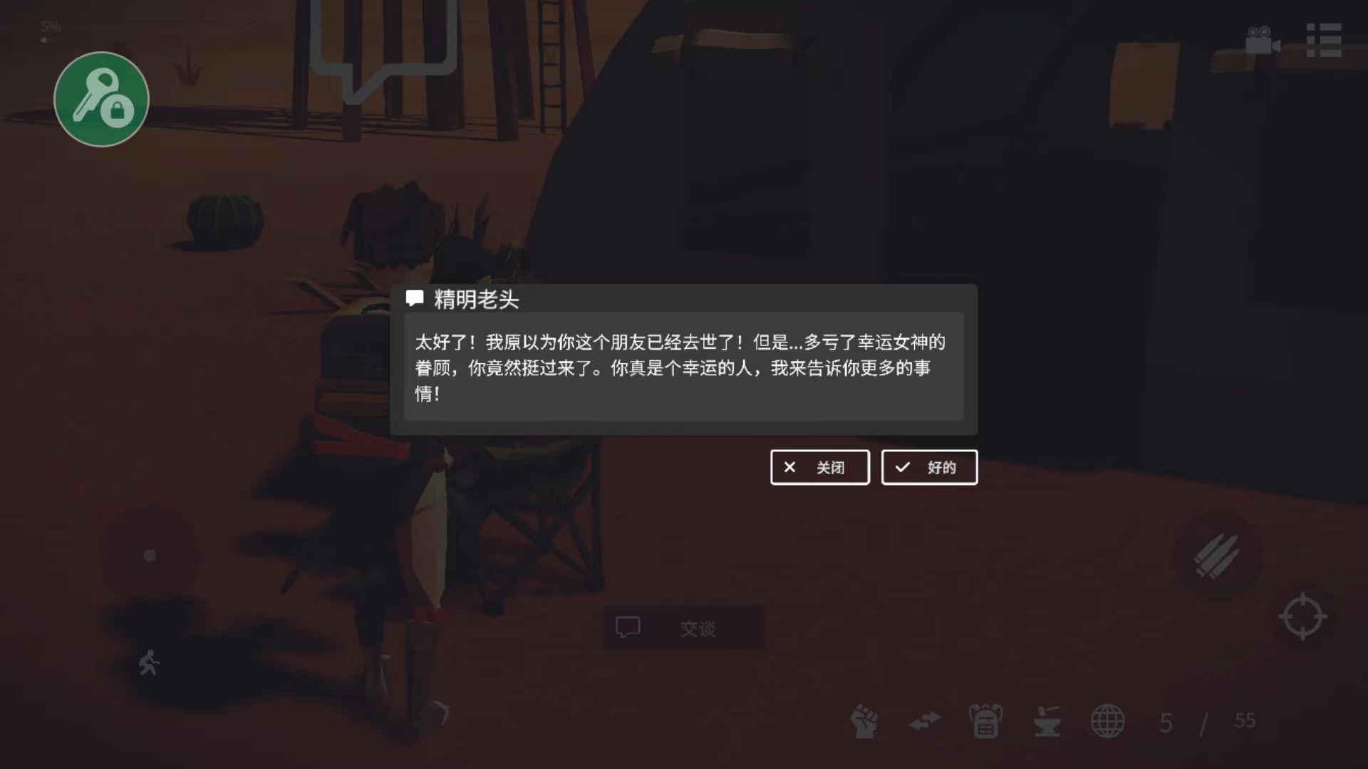 死亡荒地幸存者