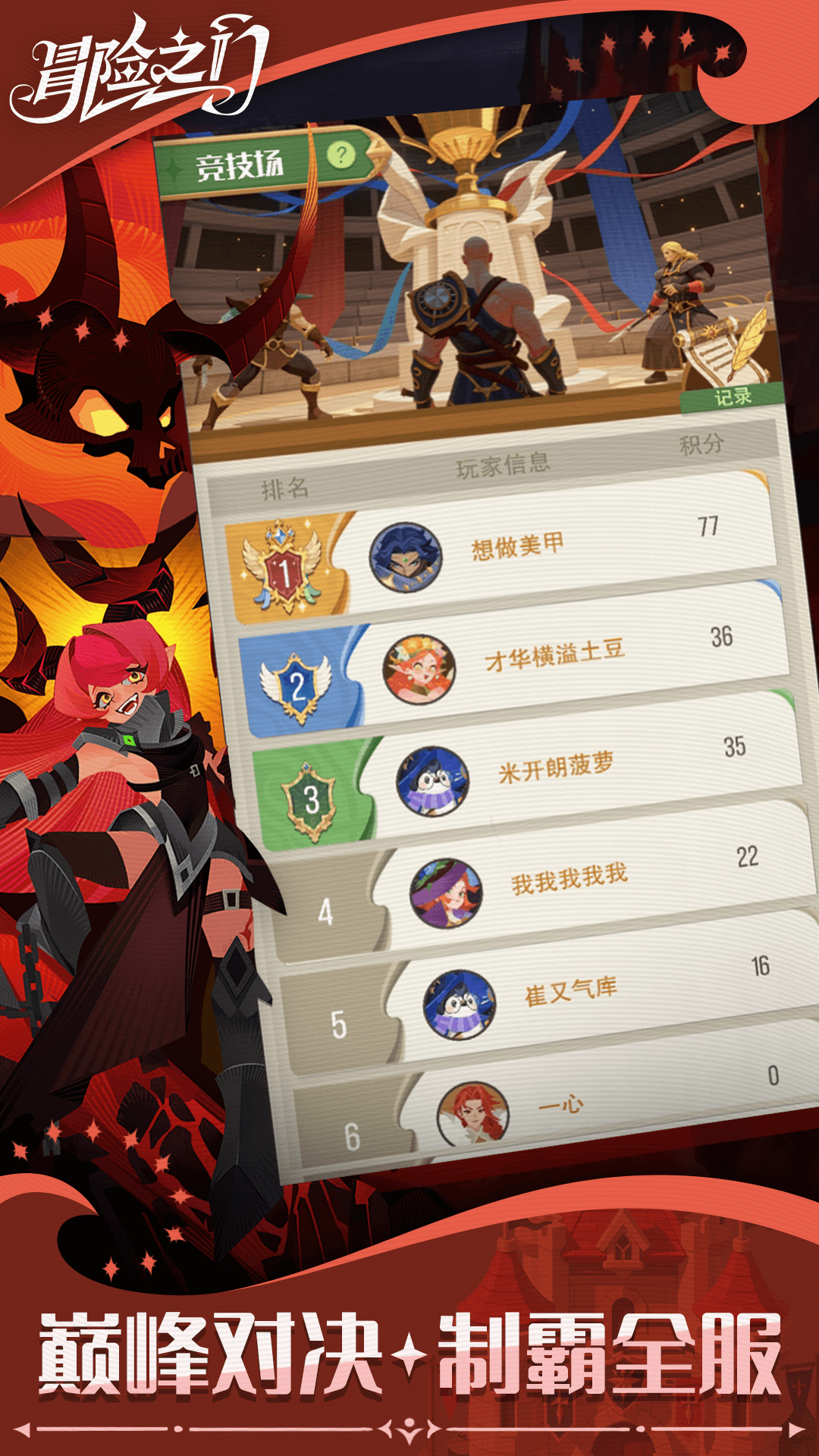冒险之门