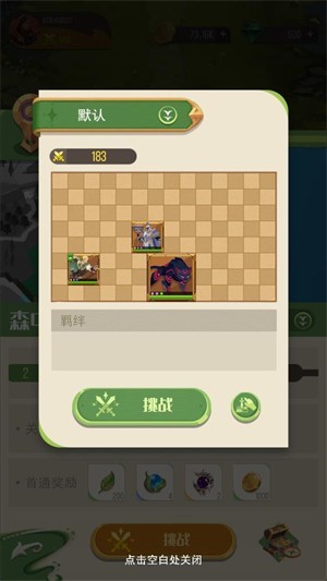 冒险之门