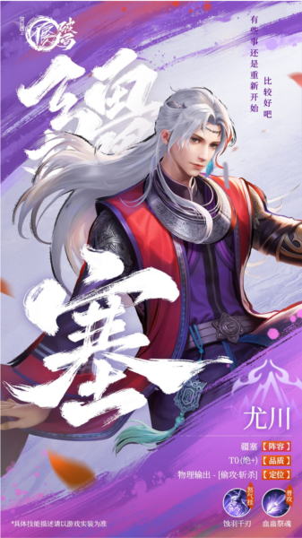 不良人破局