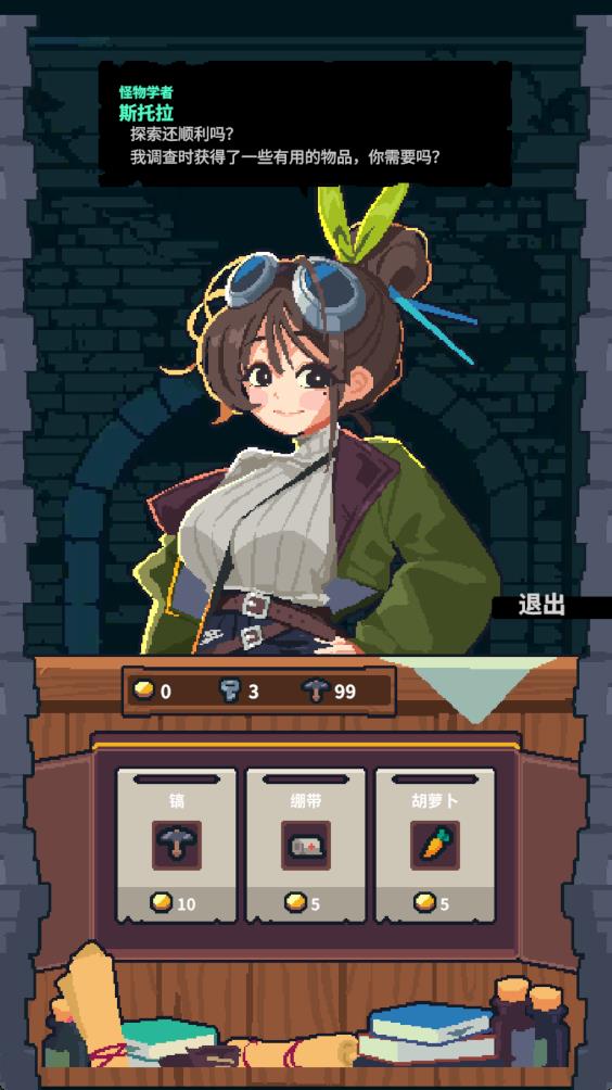 孤勇地牢