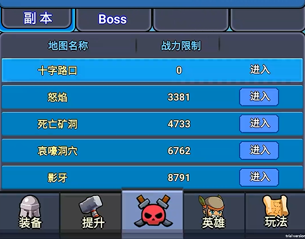 挂机勇者传奇