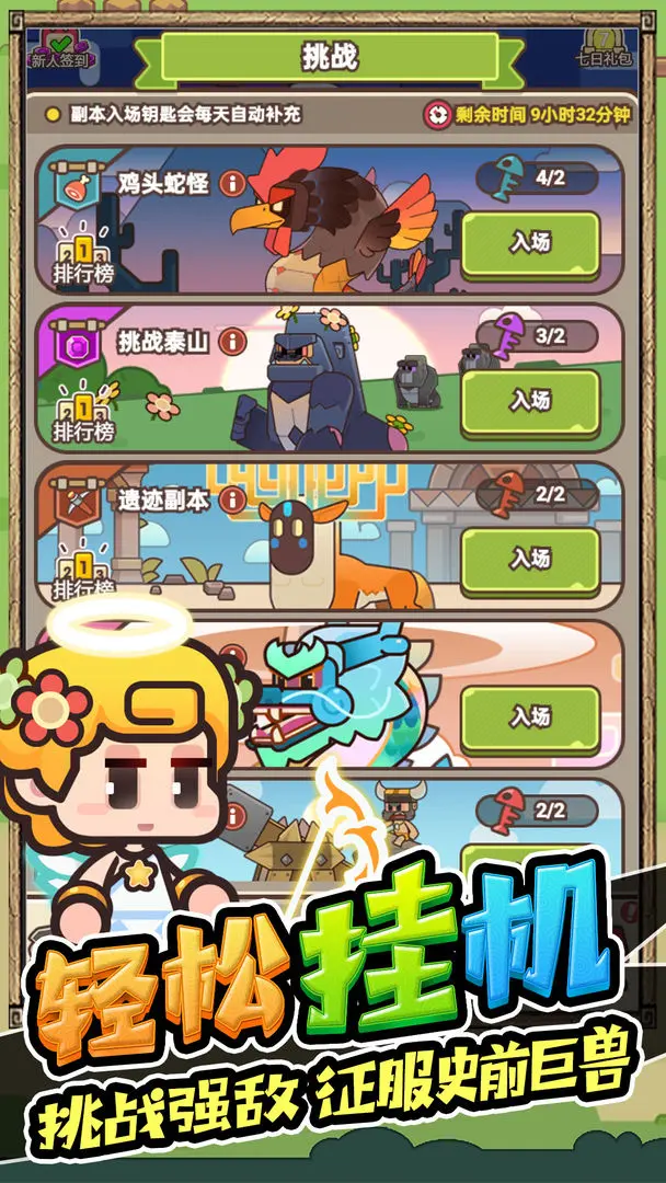 石器大陆