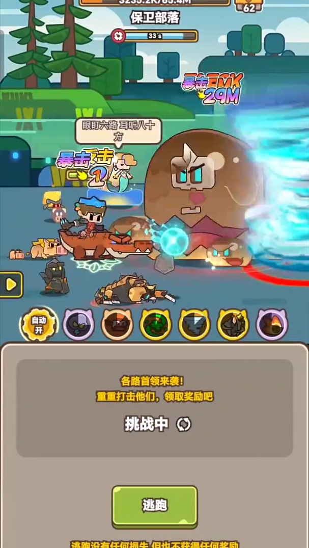 石器大陆
