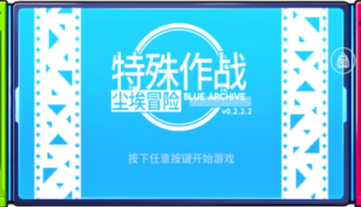 BA尘埃冒险