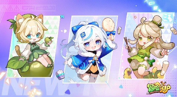 冒险守护