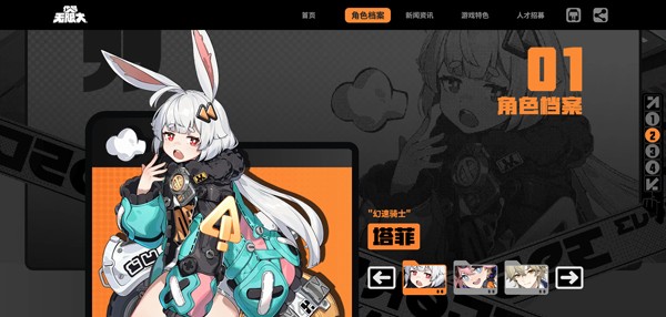 代号无限大手游