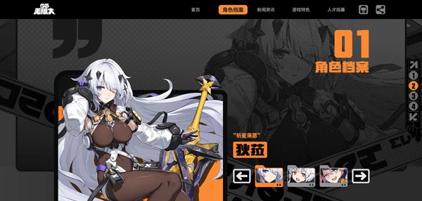 代号无限大手游