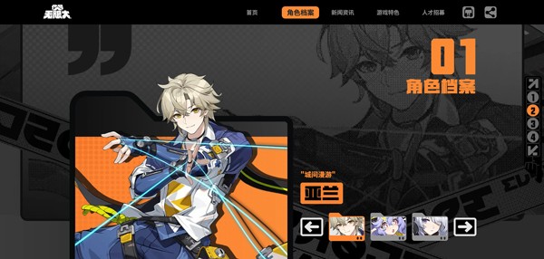 代号无限大手游