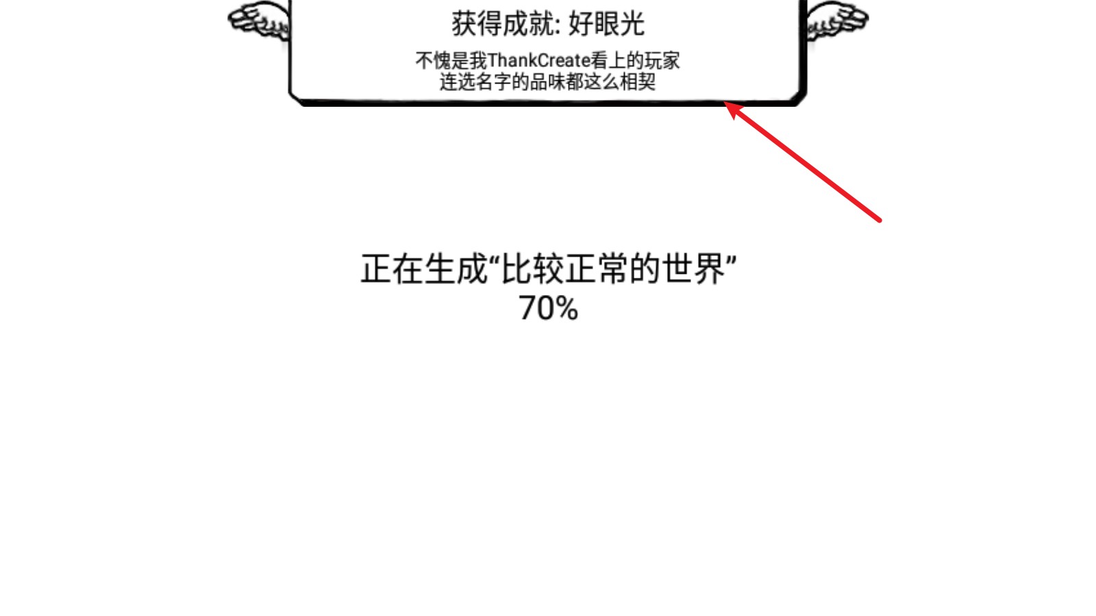 正常的大冒险中文版
