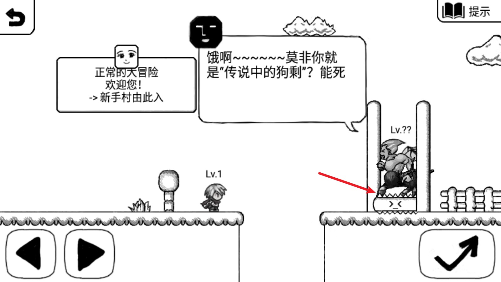 正常的大冒险中文版