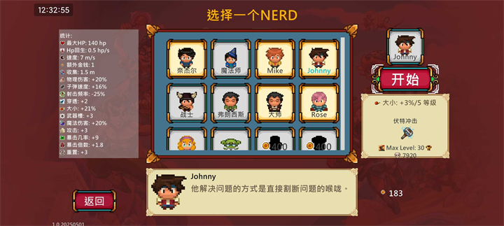 书呆子幸存者手机版