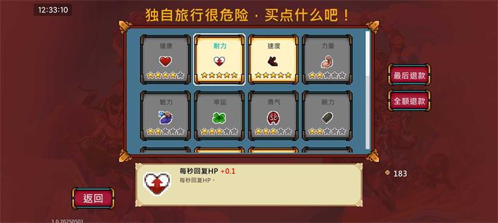 书呆子幸存者手机版