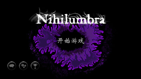 诅咒世界大冒险中文版