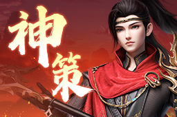 仙魔劫