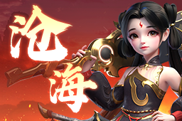 仙魔劫