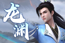 仙魔劫