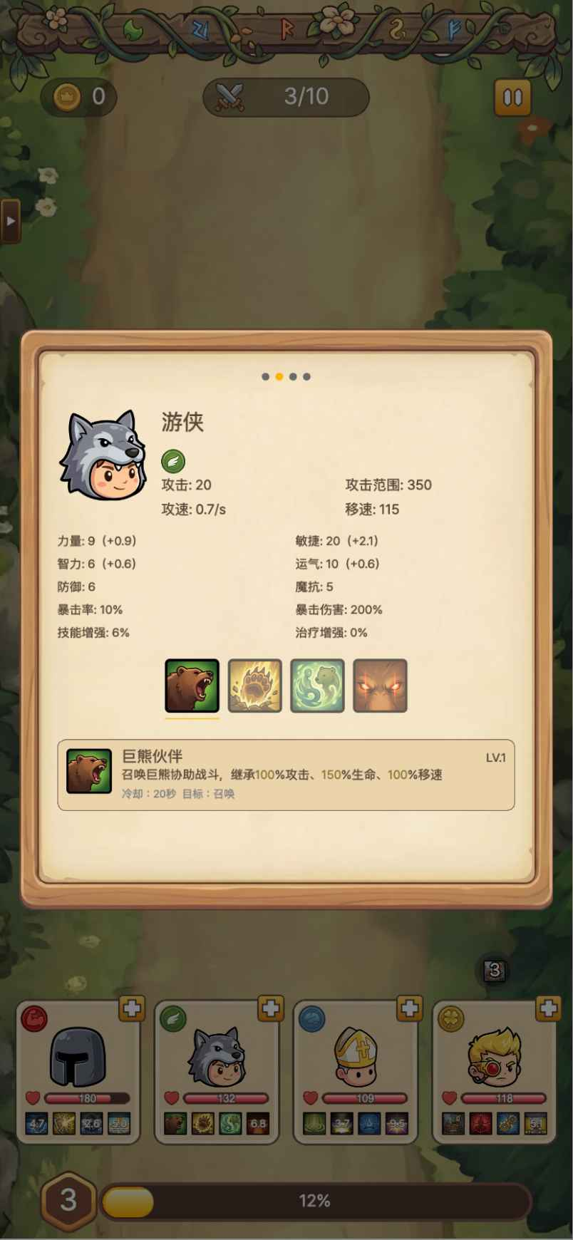远征军出发