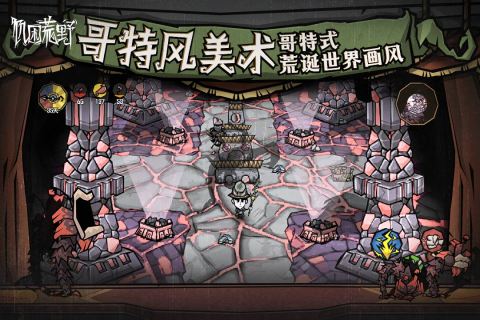 饥困荒野联机版