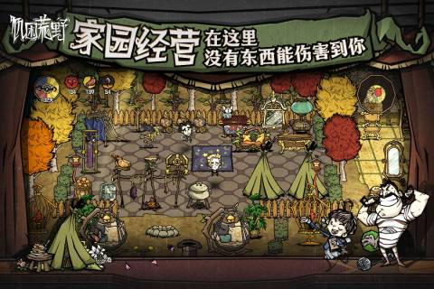 饥困荒野联机版