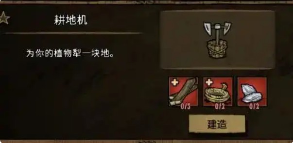 种田攻略1