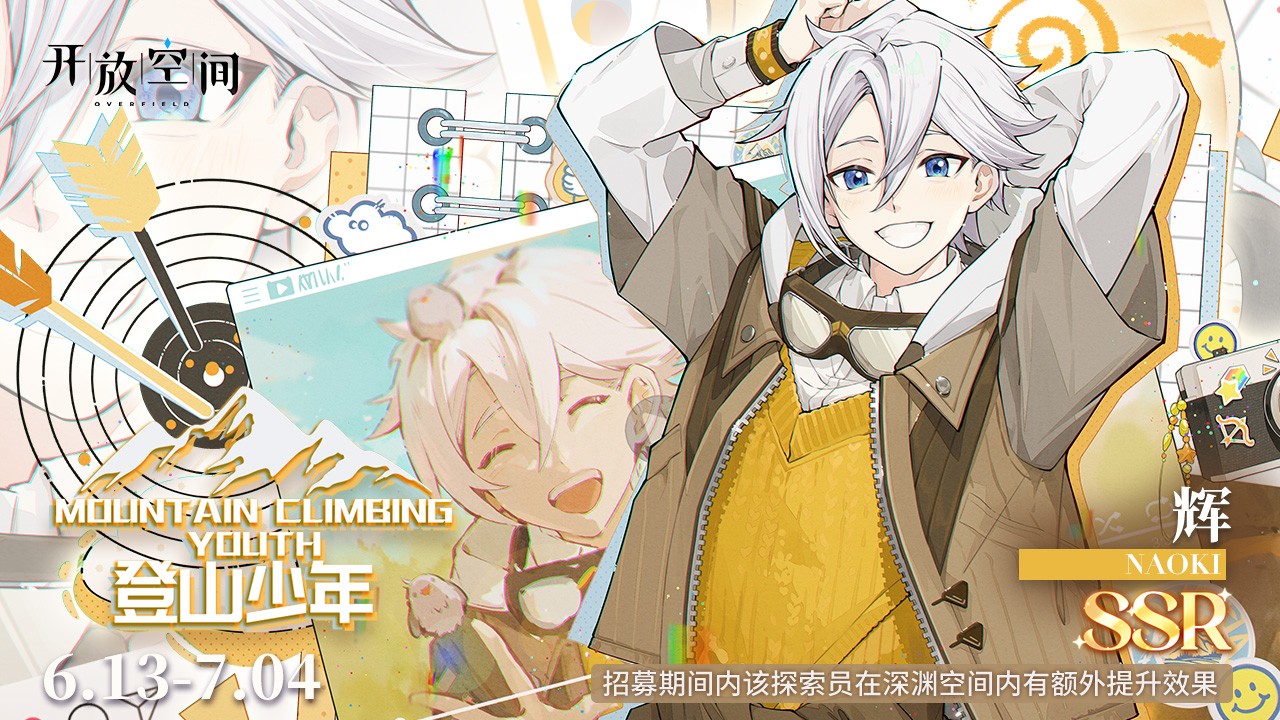 开放空间