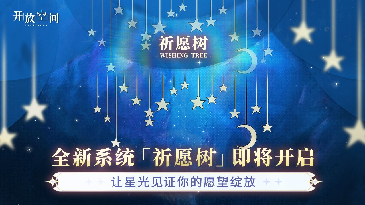 开放空间