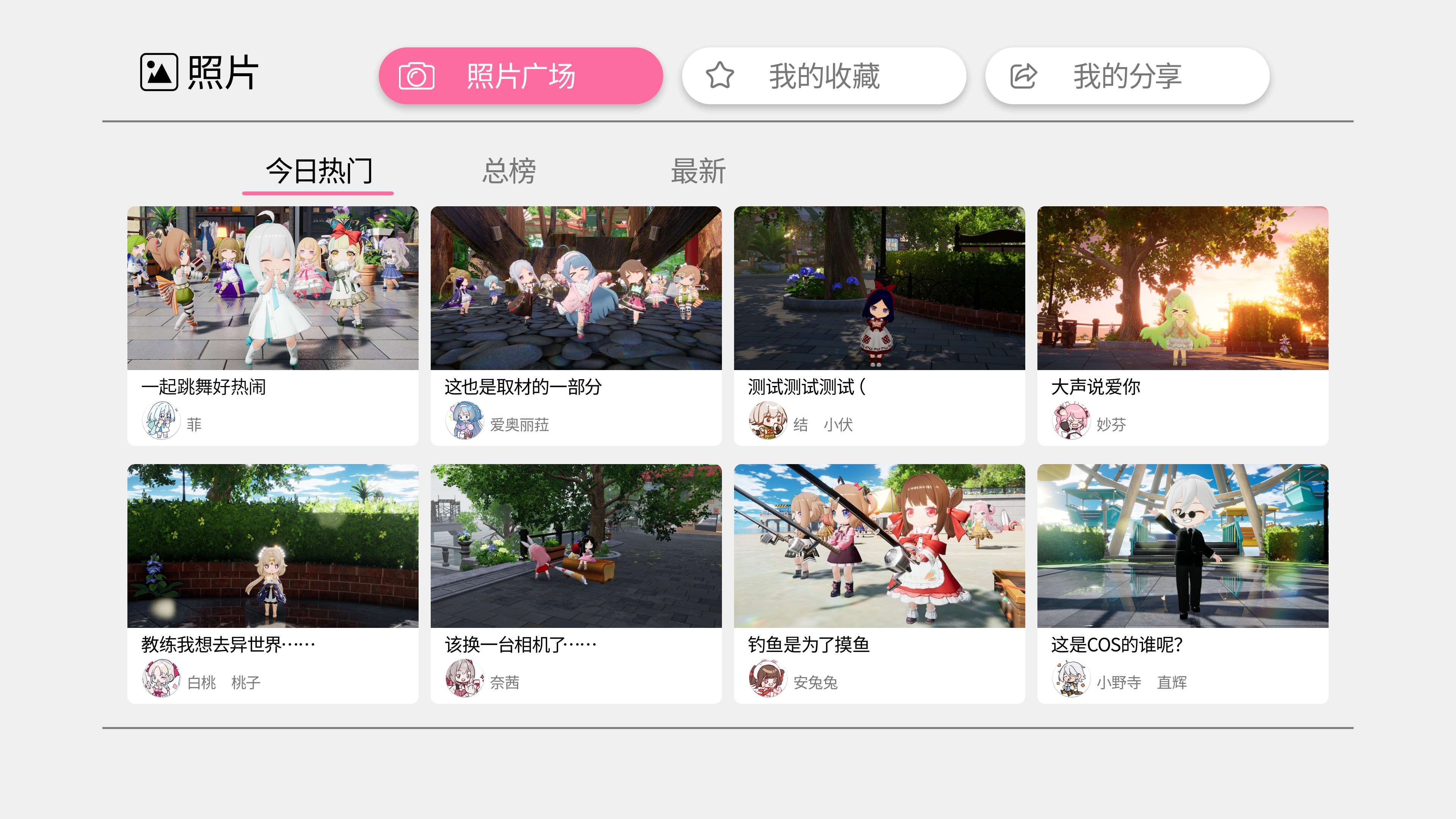 开放空间