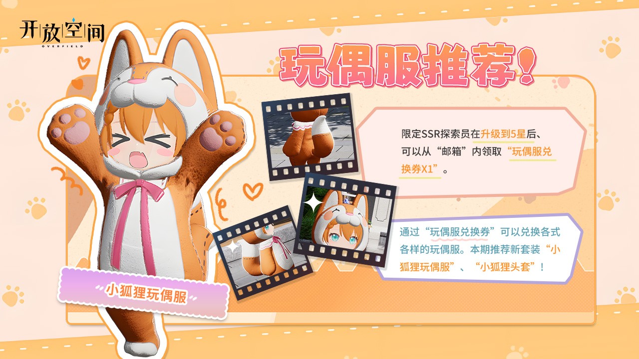 开放空间