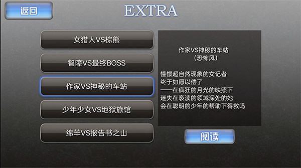 人狼村之谜手机版
