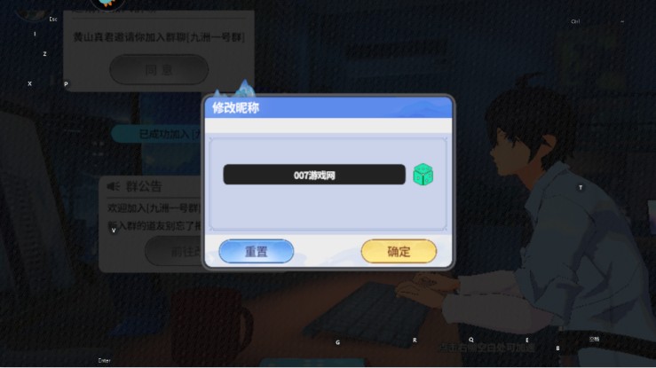 聊天群的日常生活