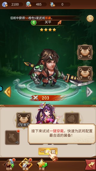剑倚天下0.05折
