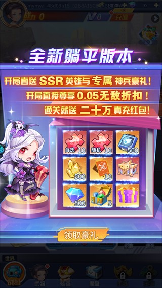 剑倚天下0.05折