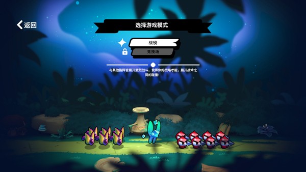 斗阵骑士