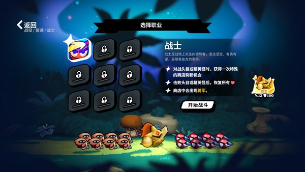 斗阵骑士