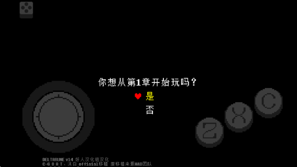 三角符文全4章