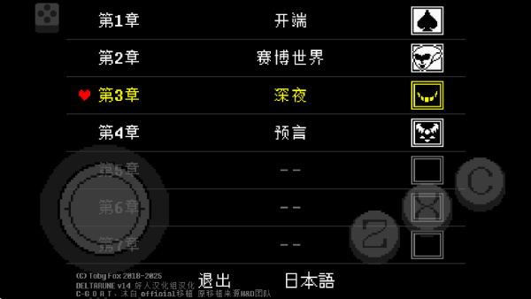 三角符文全4章
