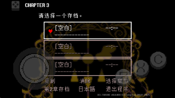 三角符文全4章