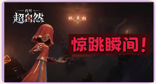 超自然行动组手游