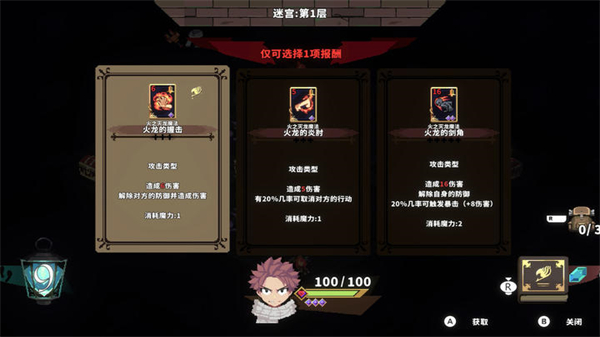 妖精的尾巴地下迷城
